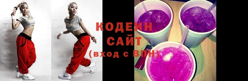 хочу наркоту  Купино  Кодеин Purple Drank 