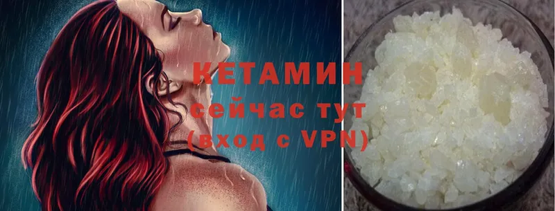 Кетамин ketamine  что такое наркотик  Купино 